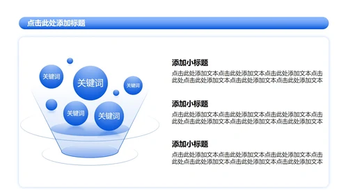 蓝色简约风大学生实习简历PPT模板