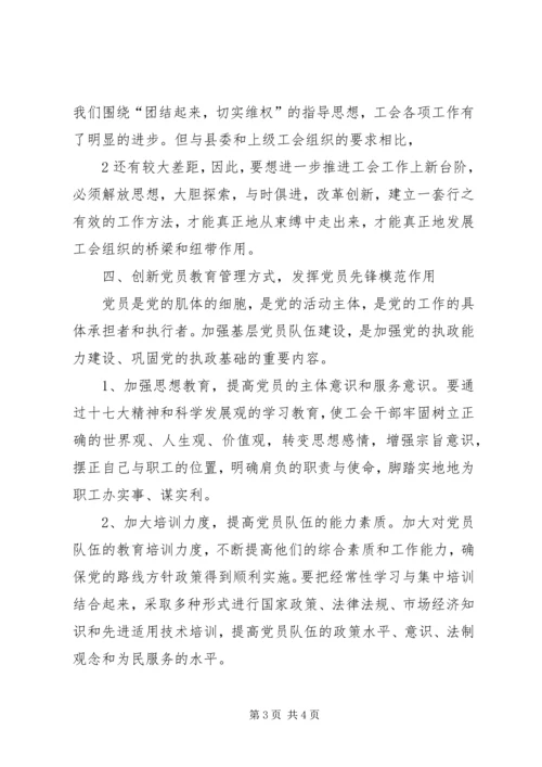 解放思想心得体会 (8).docx