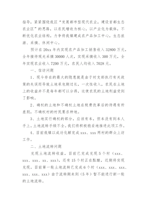 农业科技特派员工作计划.docx