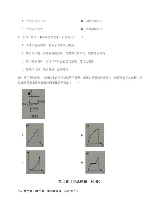 专题对点练习陕西延安市实验中学物理八年级下册期末考试专项测评试题（解析版）.docx