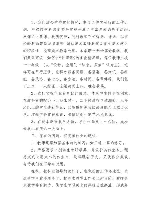 2023年教学教研工作总结（7篇）.docx
