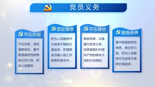 蓝色公安信息化建设网络安全建设PPT