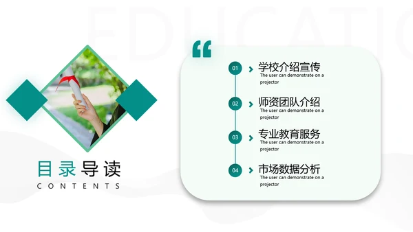 欧美简约风教育培训机构学校招生宣传ppt