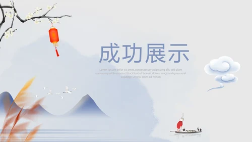 精美水墨中国风年终工作总结计划通用PPT动态模板