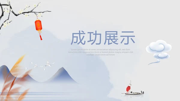 精美水墨中国风年终工作总结计划通用PPT动态模板