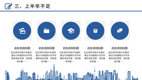 奋进拼搏努力奔跑者下半年工作计划通用PPT模板