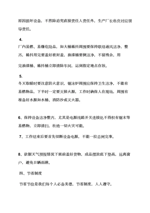 木门厂专项规章新规制度.docx