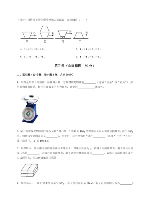 专题对点练习四川德阳外国语学校物理八年级下册期末考试专项训练A卷（解析版）.docx