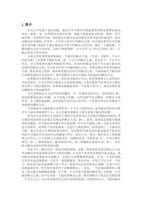 社交网络论文翻译.docx