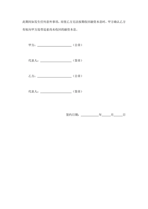 财产信托合同范文通用