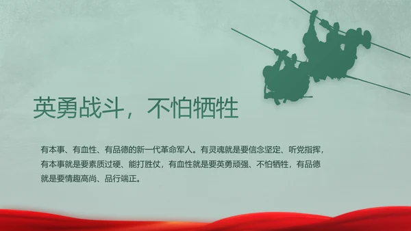 迷彩风格八一部队军事训练动态PPT