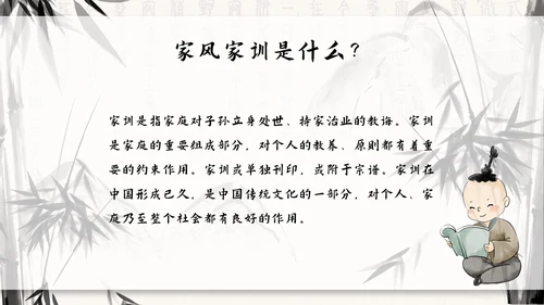 水墨竹石传承好家风ppt模板