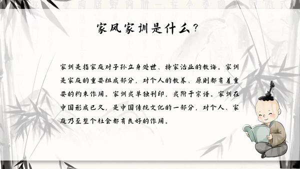 水墨竹石传承好家风ppt模板