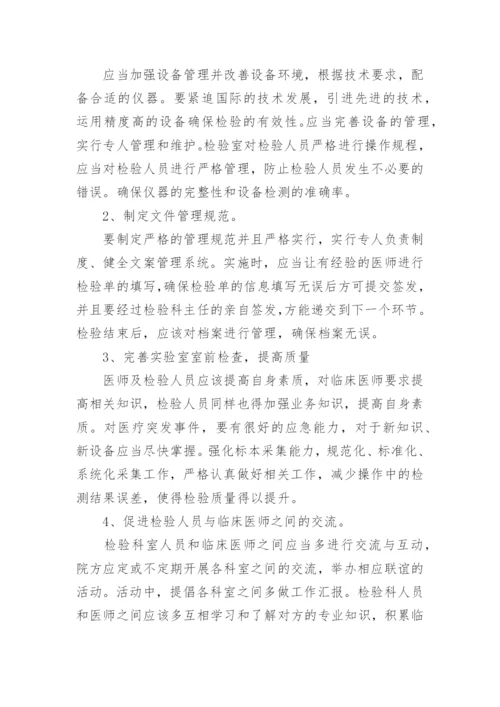 优秀医学硕士毕业论文.docx