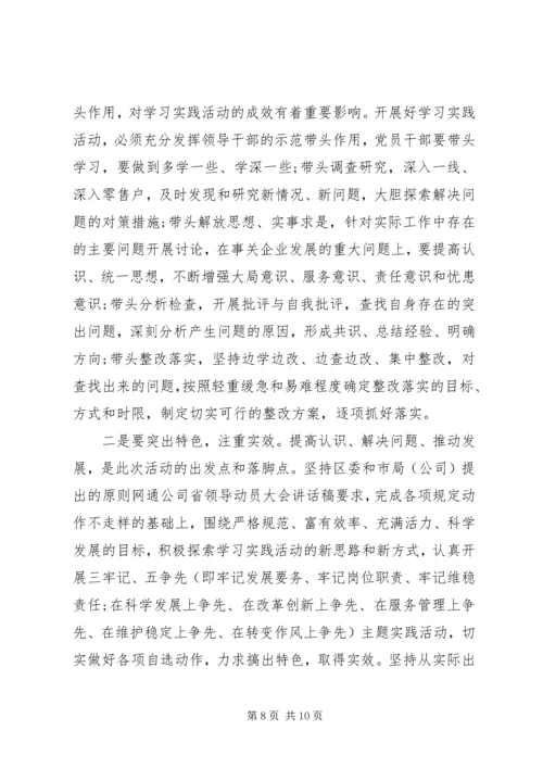 动员大会讲话领导(2).docx