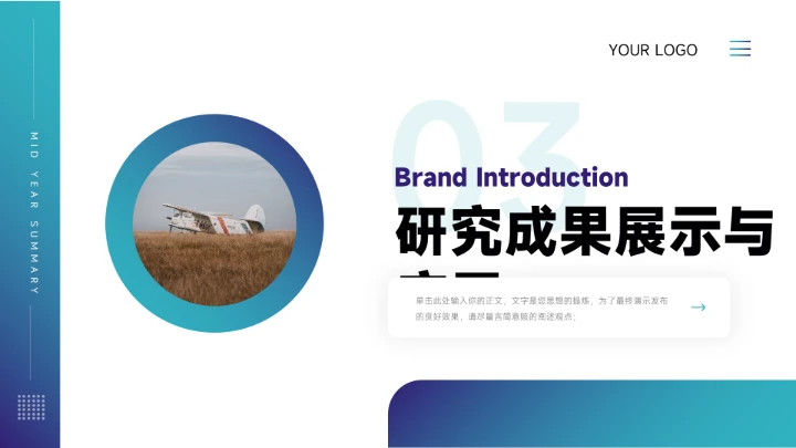 蓝色渐变实用论文答辩PPT模板