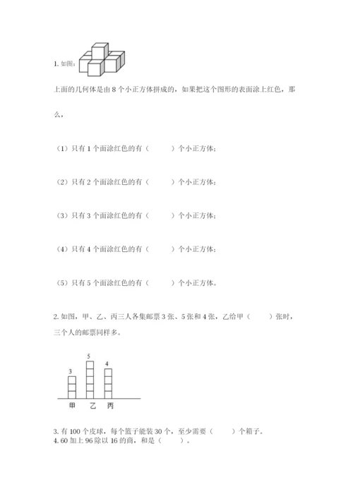 苏教版小学数学四年级上册期末卷附答案（夺分金卷）.docx