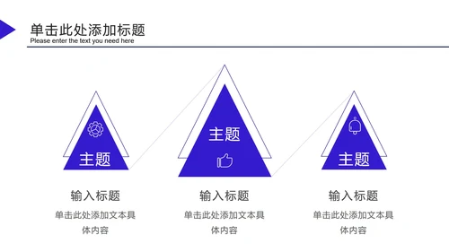 深蓝科技风发射三角PPT模板