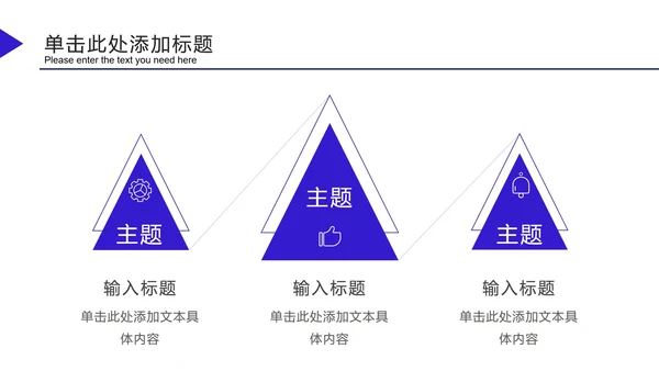 深蓝科技风发射三角PPT模板