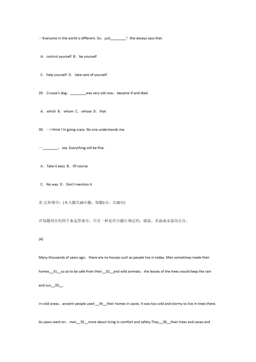 2023年浙江省高等职业技术教育招生考试英语.docx