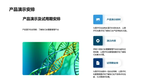 智能化健康管理展望