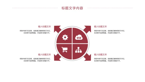 时尚五谷杂粮健康生活健康养生美食PPT模板