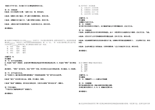 2022年11月湖南省衡山县人才服务窗口招考2名编外聘用人员考试参考题库含答案详解