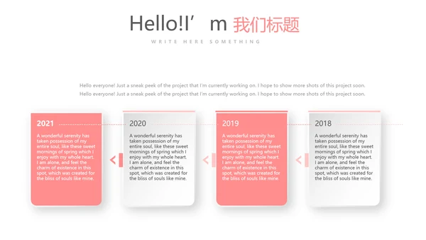 粉色时尚彩妆工作总结动态PPT
