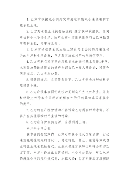 土地租赁建厂房合同.docx