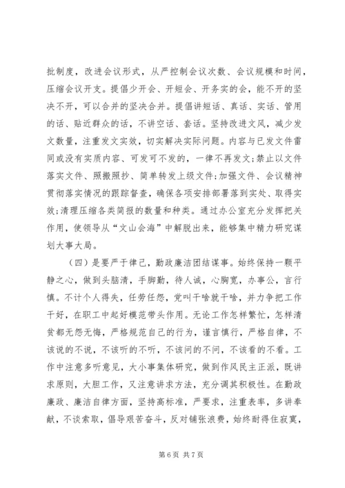 学习党群众路线活动心得体会.docx