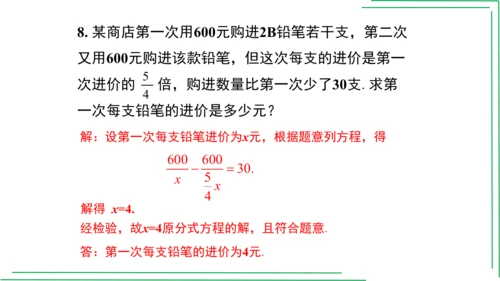 【人教八上数学期中期末复习必备】第十五章 分式（章末复习课件）（共44张PPT）