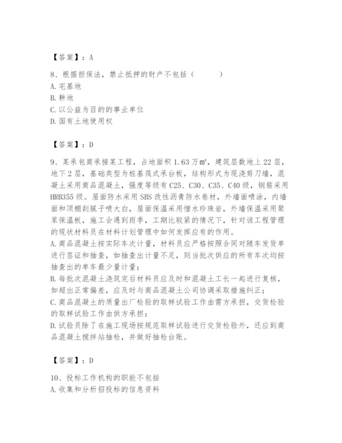 2024年材料员之材料员专业管理实务题库附完整答案（历年真题）.docx