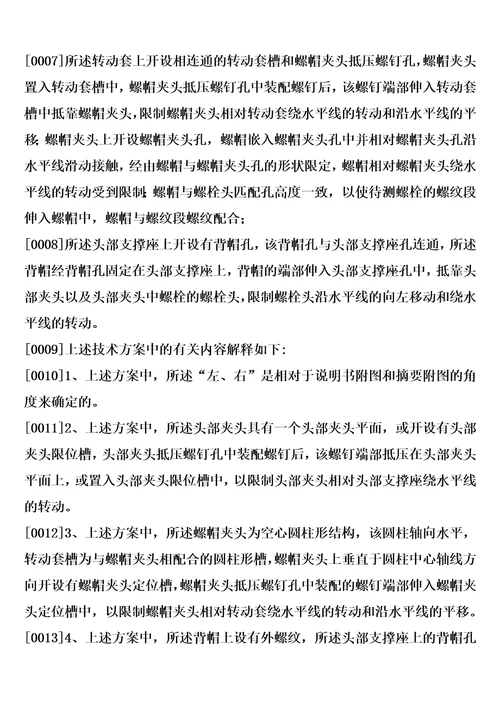 一种螺栓扭矩检测装置制造方法