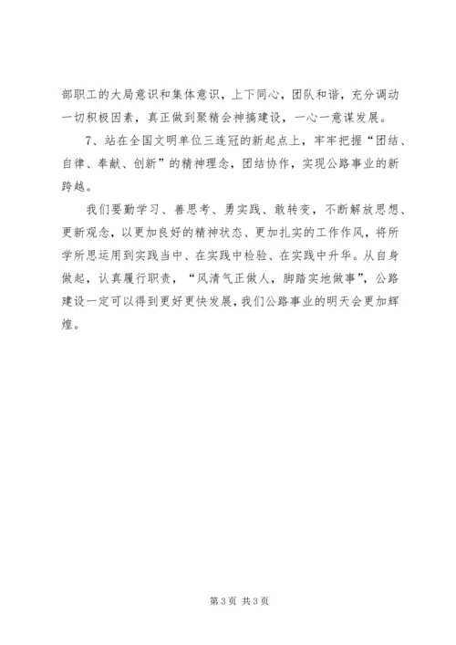 观看风清气正光碟心得体会 (3).docx