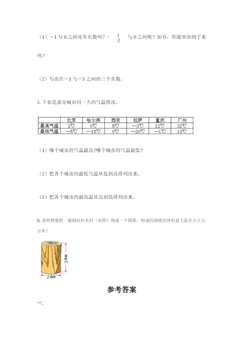 山西省【小升初】2023年小升初数学试卷【考点提分】.docx