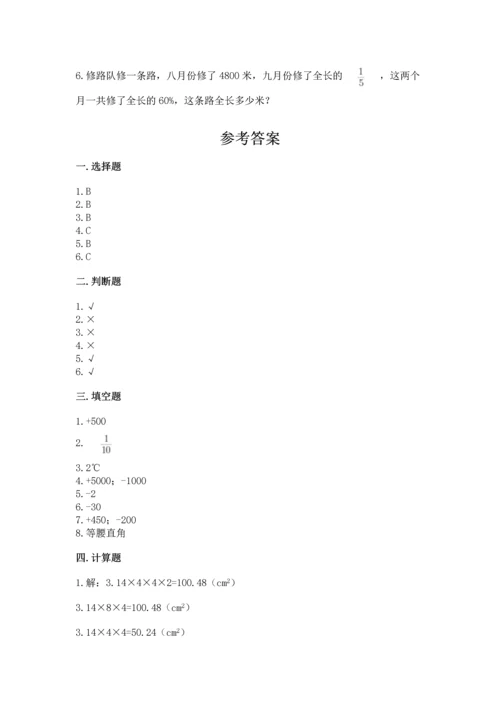 六年级下册数学 期末测试卷及完整答案（考点梳理）.docx