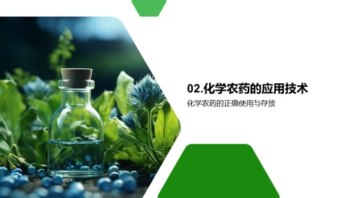 农药科学：显现化学力量