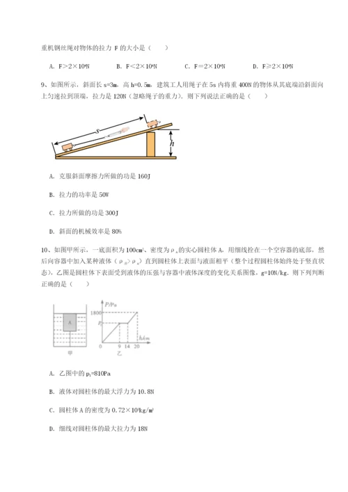 乌龙木齐第四中学物理八年级下册期末考试专题测试试题（含详细解析）.docx