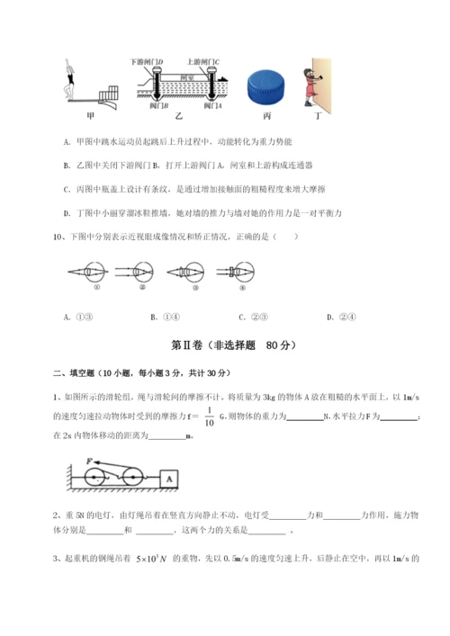 专题对点练习云南昆明实验中学物理八年级下册期末考试专题测评练习题（含答案详解）.docx