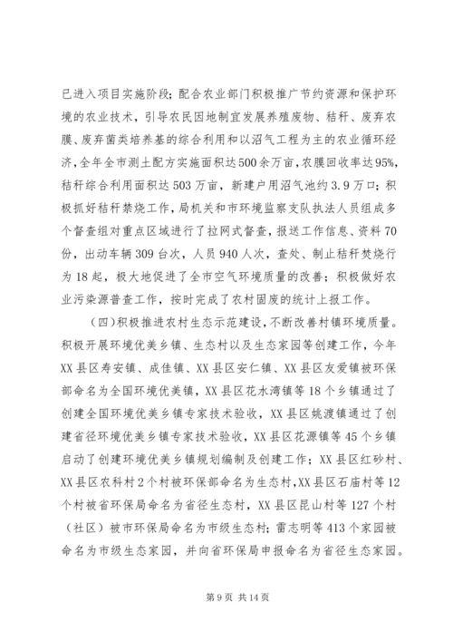 乡镇环境保护工作总结报告.docx