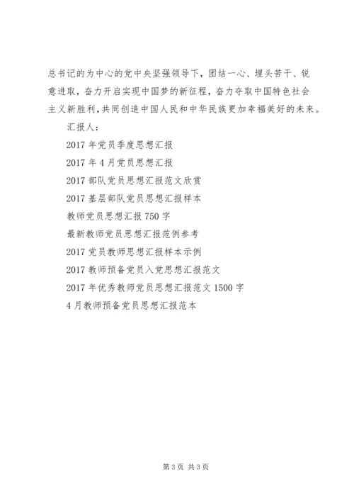 党员思想汇报某年5月：强化服务意识.docx