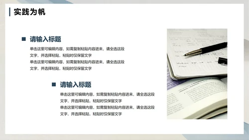 蓝灰色简约水墨风大学生国家奖学金答辩PPT模板