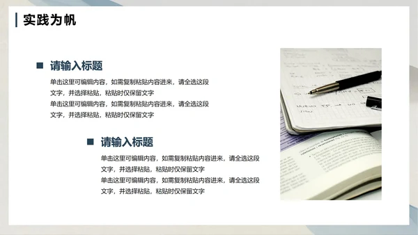蓝灰色简约水墨风大学生国家奖学金答辩PPT模板