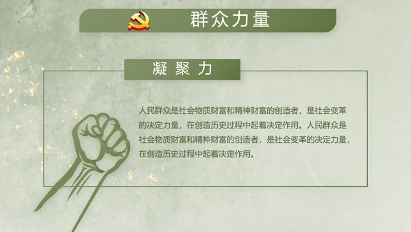 欢送退伍老兵八一部队教育演讲PPT
