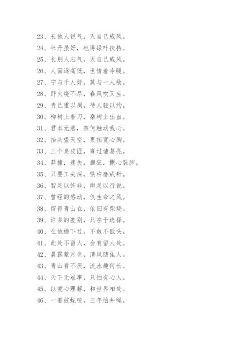 暖心短句小清新10字.docx