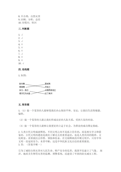 部编版六年级下册道德与法治期末测试卷（满分必刷）.docx