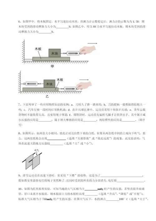 第一次月考滚动检测卷-重庆市北山中学物理八年级下册期末考试定向练习试卷（含答案详解版）.docx