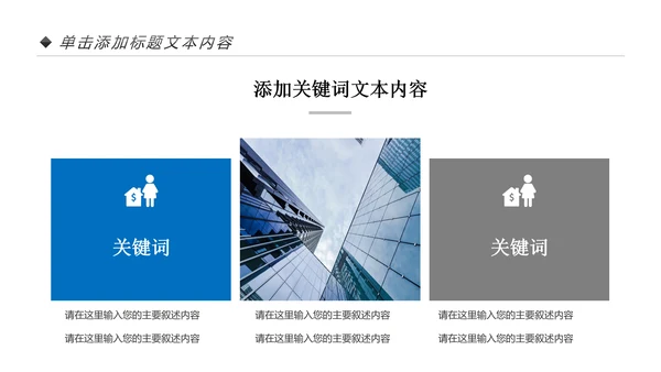 蓝色房地产行业营销策划销售工作汇报PPT模板