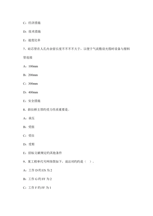 2023年河南省一级建造师工程法规合同订立的条件试题.docx