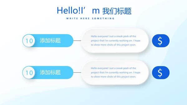 医药产品介绍动态PPT